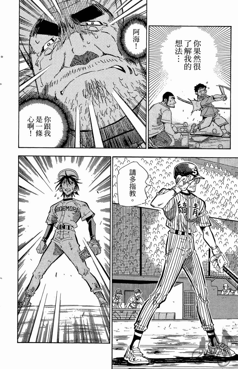 王牌神投手韩漫全集-VOL10无删减无遮挡章节图片 