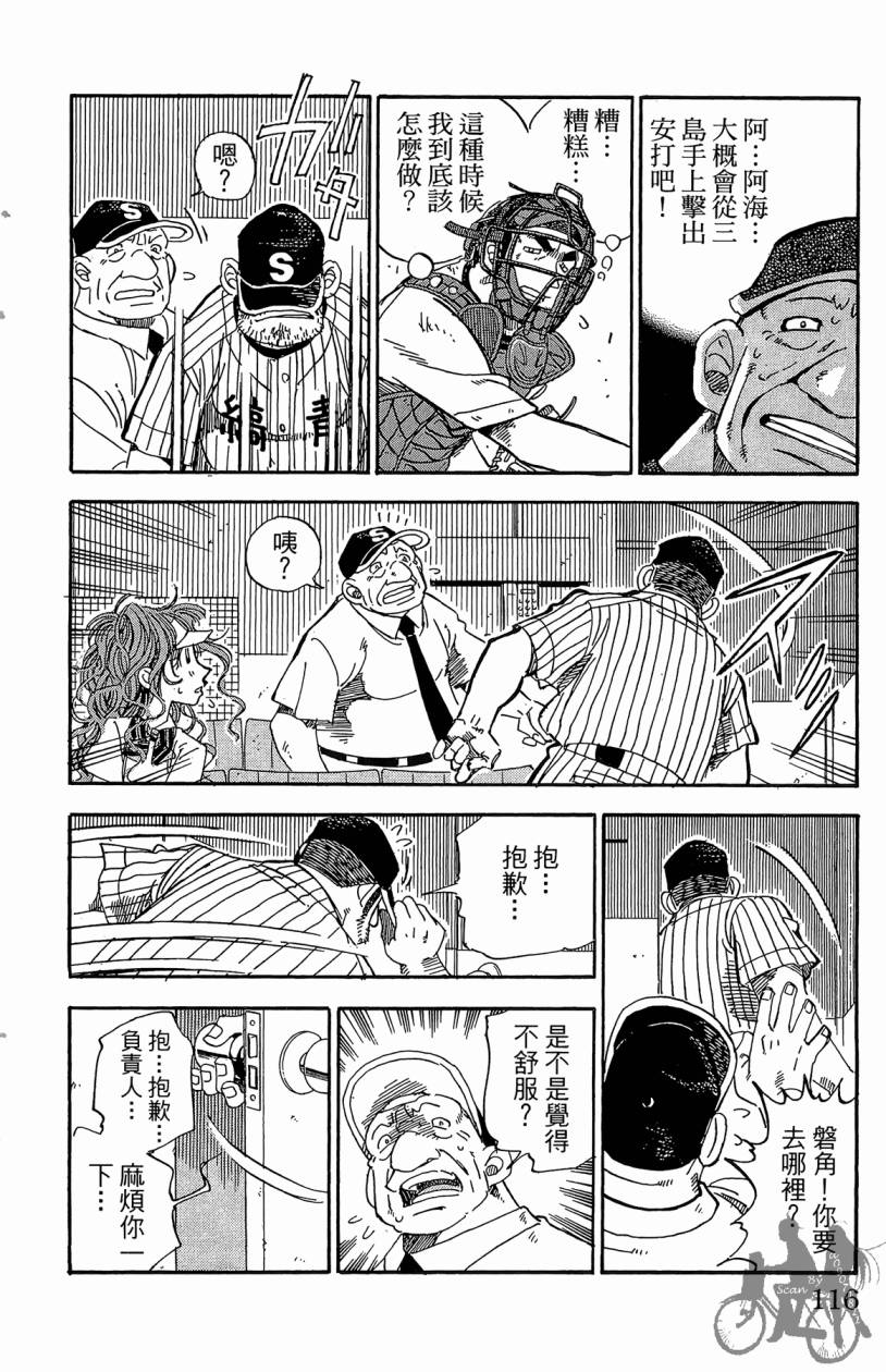 王牌神投手韩漫全集-VOL10无删减无遮挡章节图片 