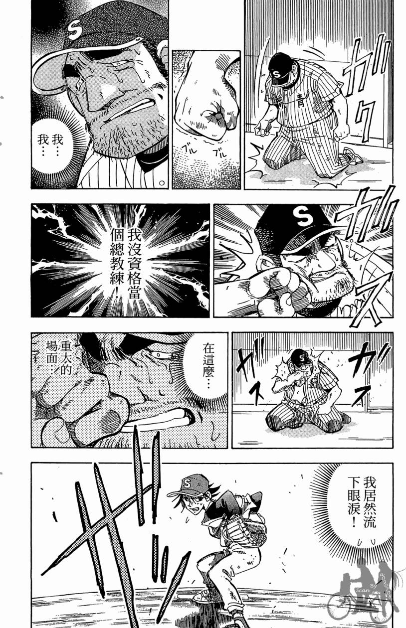 王牌神投手韩漫全集-VOL10无删减无遮挡章节图片 