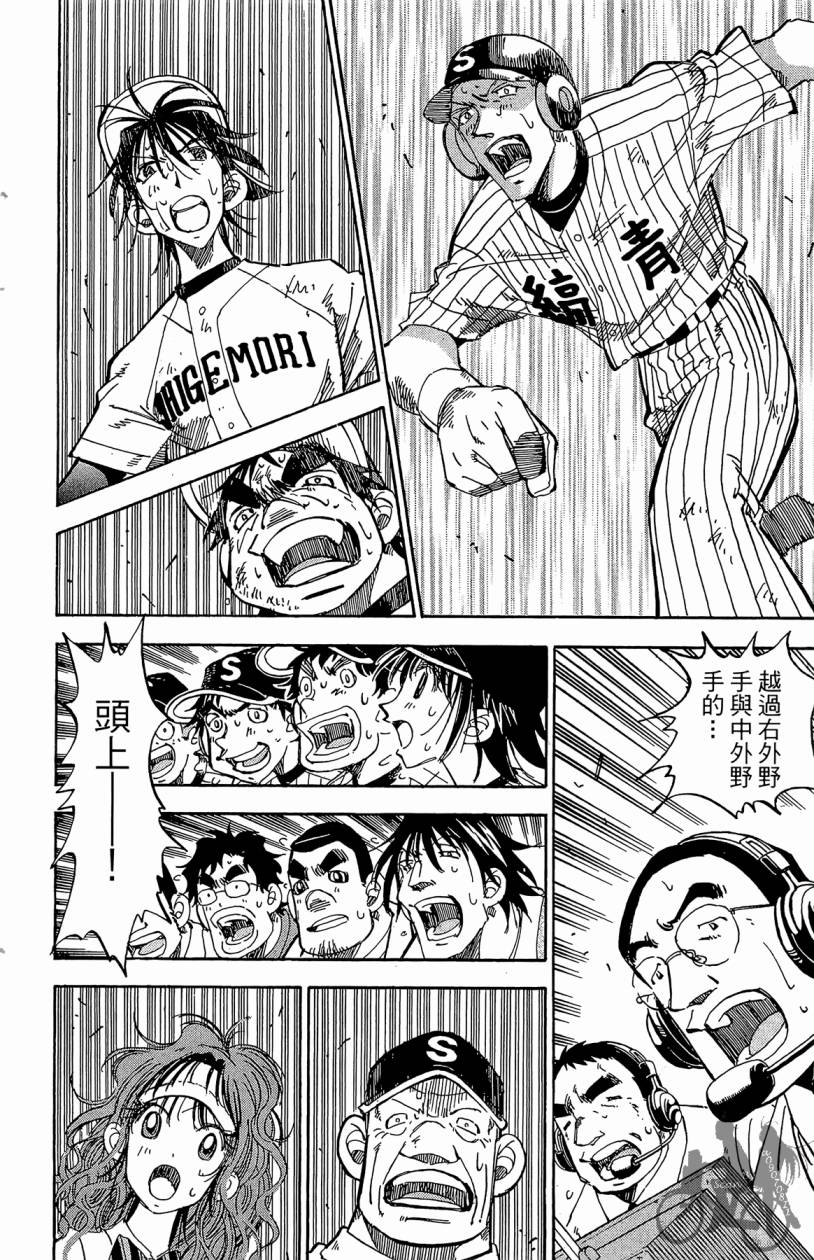 王牌神投手韩漫全集-VOL10无删减无遮挡章节图片 