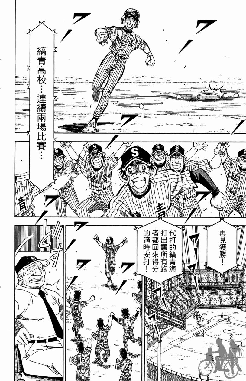 王牌神投手韩漫全集-VOL10无删减无遮挡章节图片 