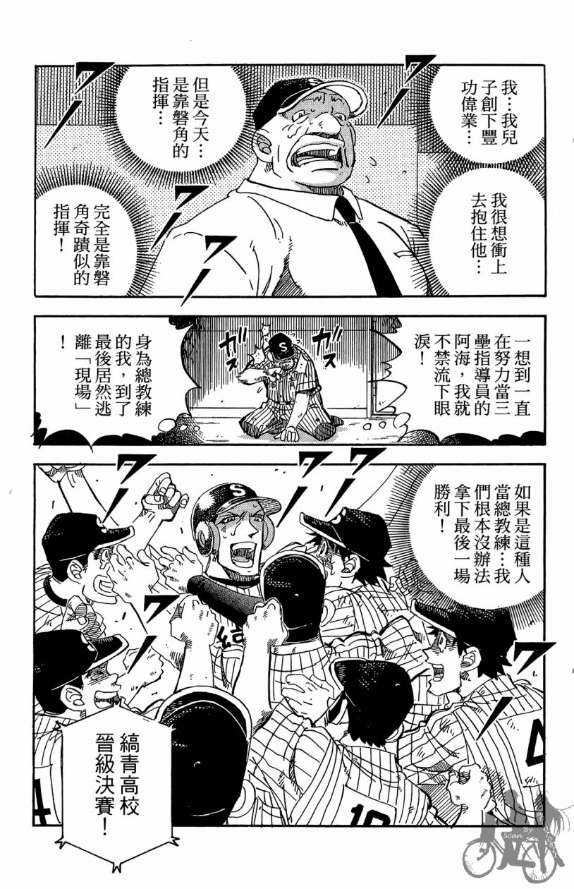 王牌神投手韩漫全集-VOL10无删减无遮挡章节图片 