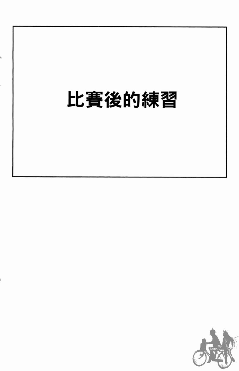 王牌神投手韩漫全集-VOL10无删减无遮挡章节图片 