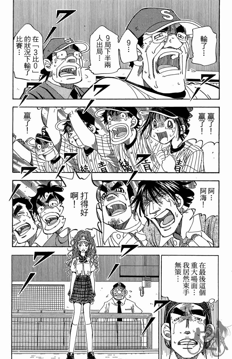 王牌神投手韩漫全集-VOL10无删减无遮挡章节图片 