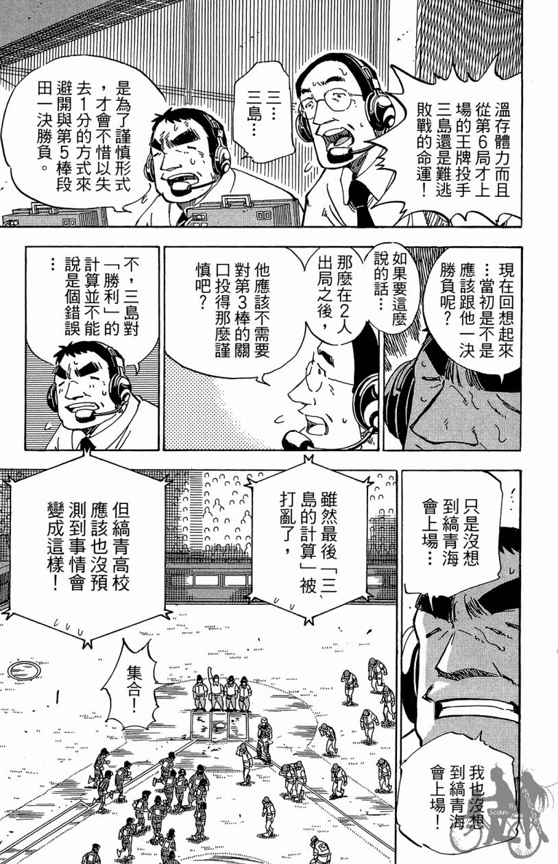 王牌神投手韩漫全集-VOL10无删减无遮挡章节图片 