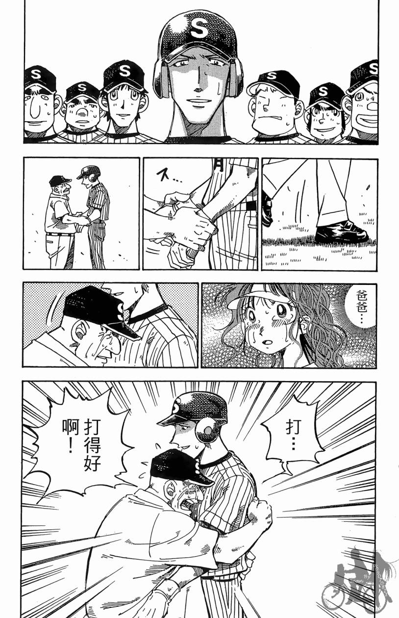 王牌神投手韩漫全集-VOL10无删减无遮挡章节图片 