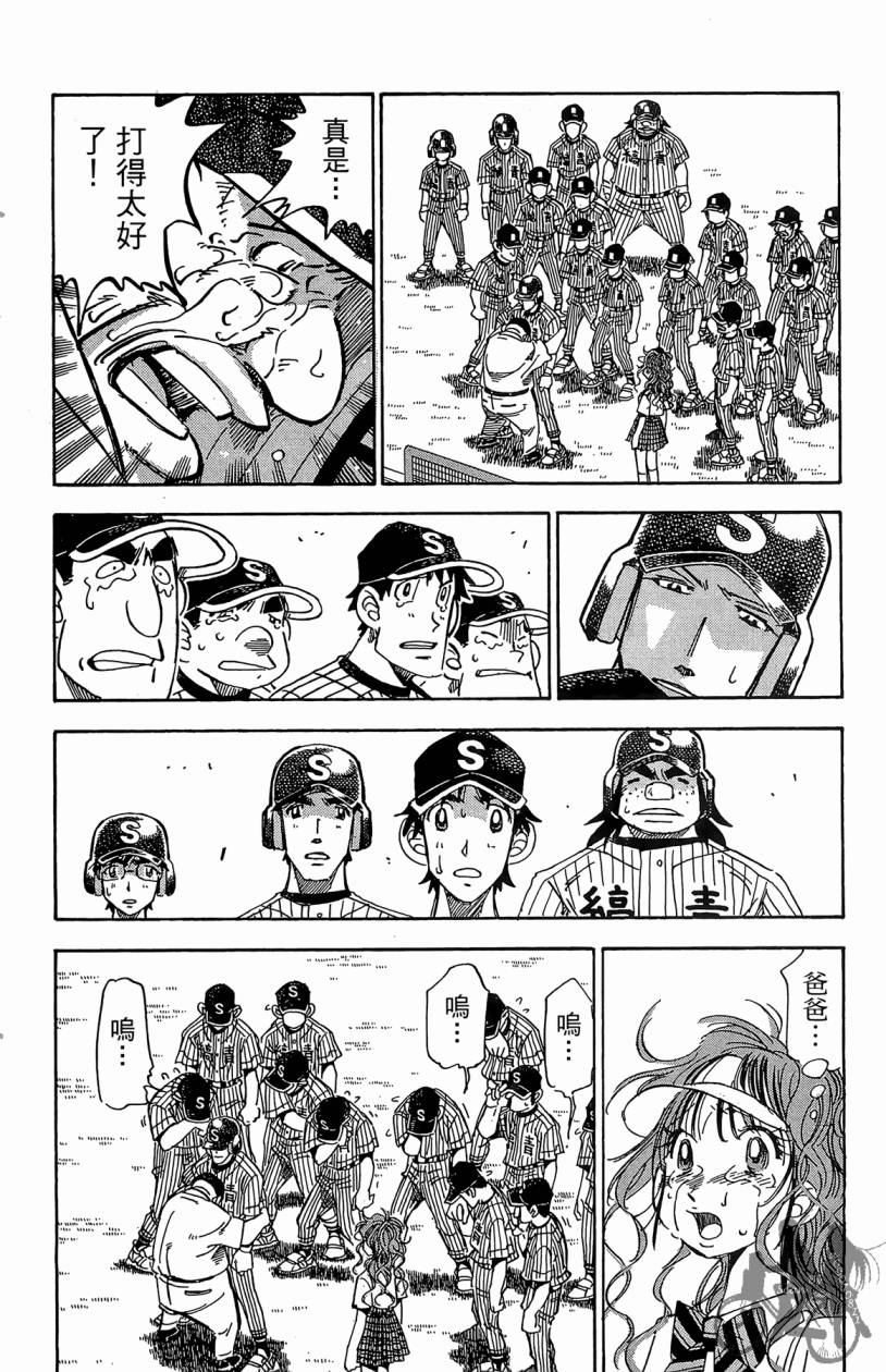 王牌神投手韩漫全集-VOL10无删减无遮挡章节图片 
