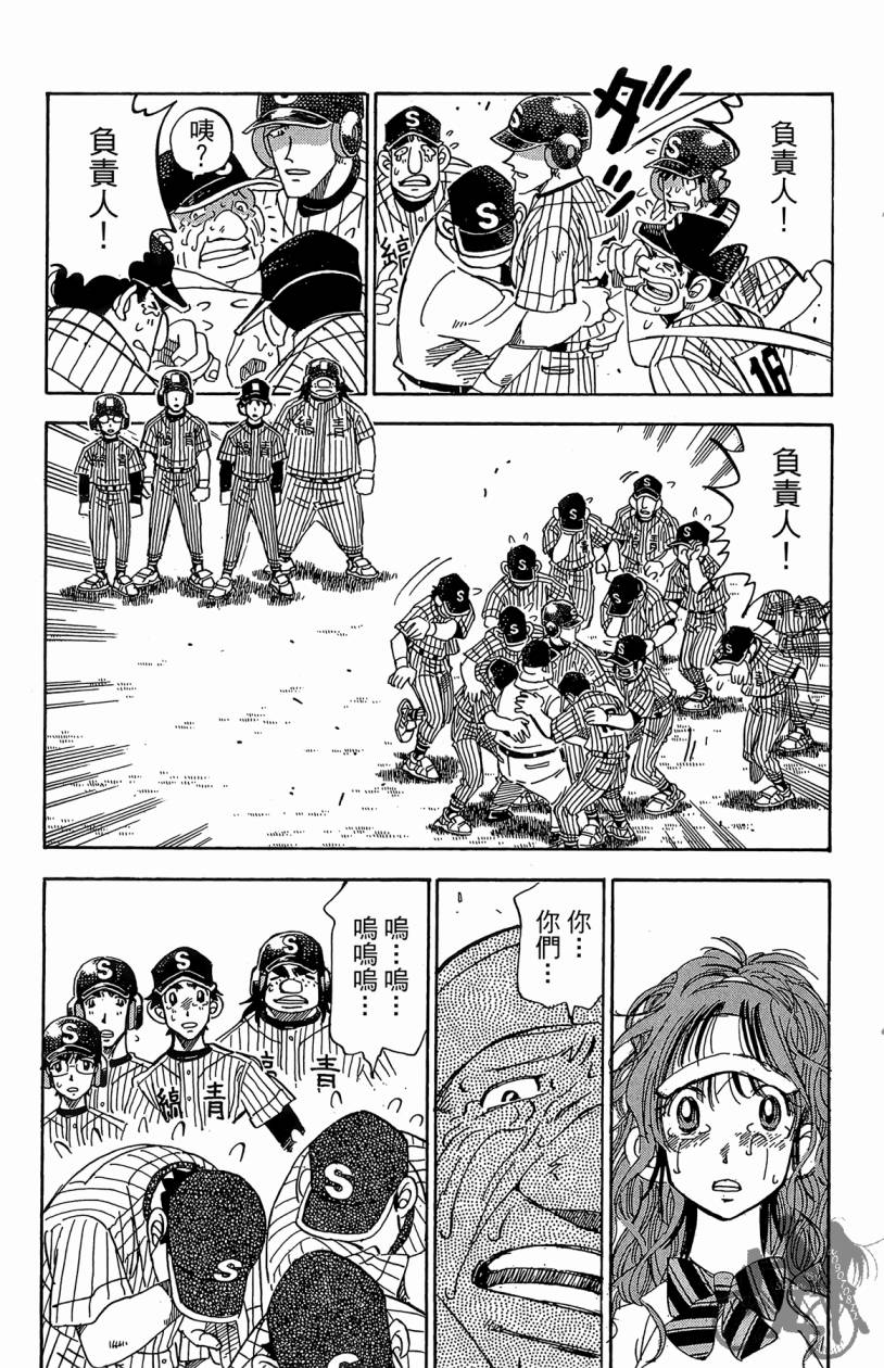 王牌神投手韩漫全集-VOL10无删减无遮挡章节图片 