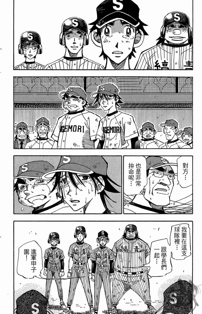 王牌神投手韩漫全集-VOL10无删减无遮挡章节图片 