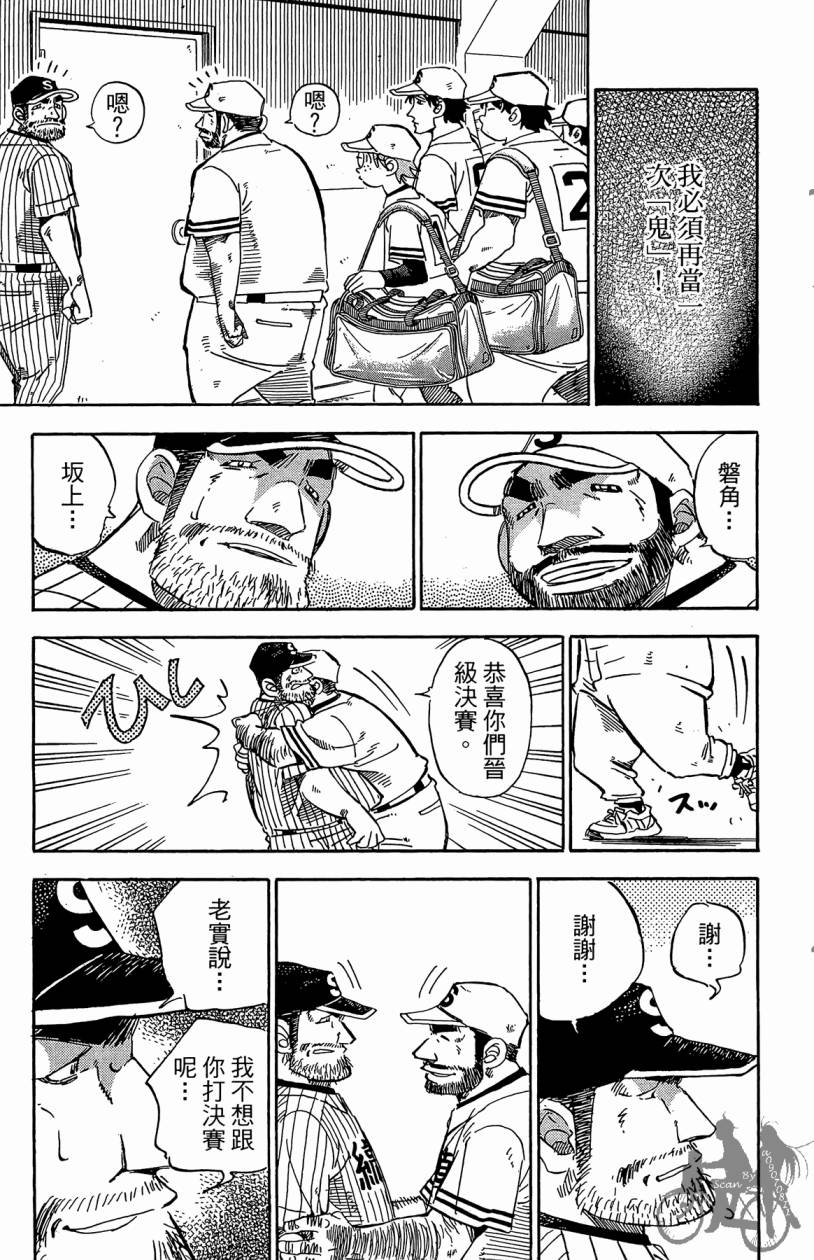 王牌神投手韩漫全集-VOL10无删减无遮挡章节图片 