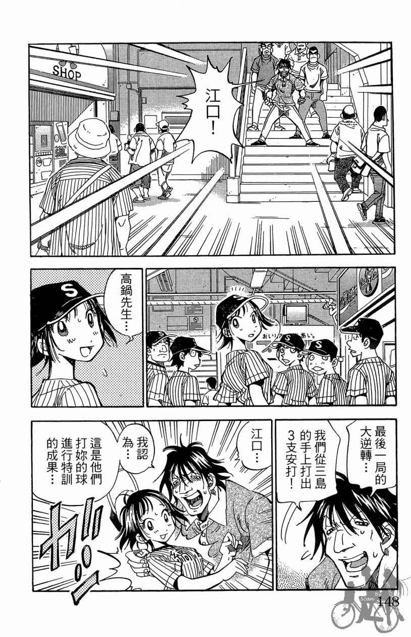 王牌神投手韩漫全集-VOL10无删减无遮挡章节图片 