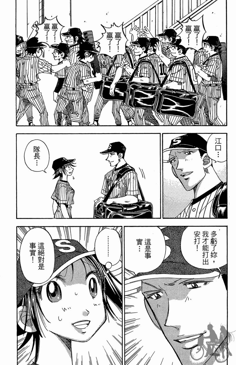 王牌神投手韩漫全集-VOL10无删减无遮挡章节图片 