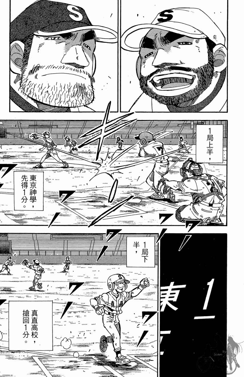 王牌神投手韩漫全集-VOL10无删减无遮挡章节图片 