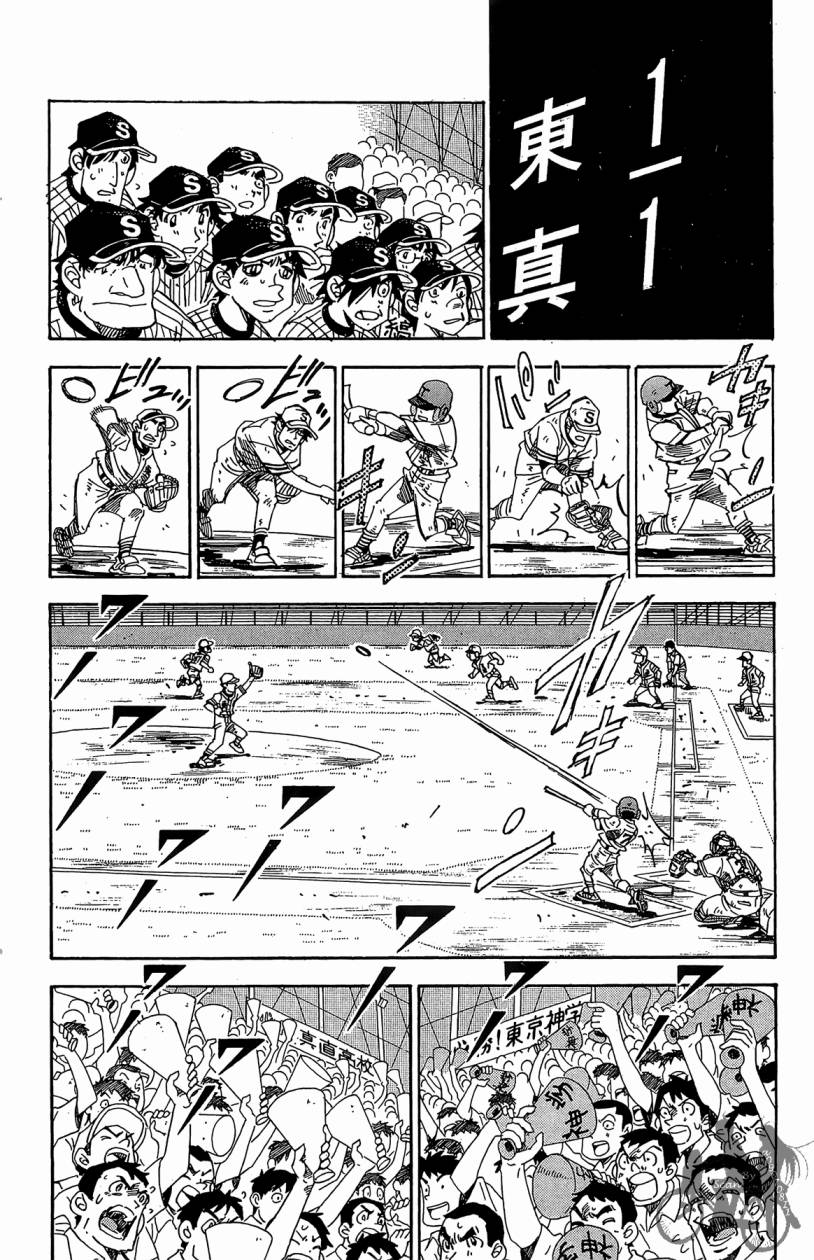 王牌神投手韩漫全集-VOL10无删减无遮挡章节图片 