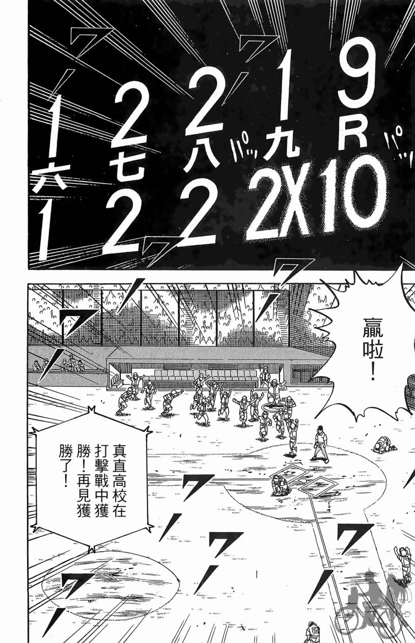 王牌神投手韩漫全集-VOL10无删减无遮挡章节图片 
