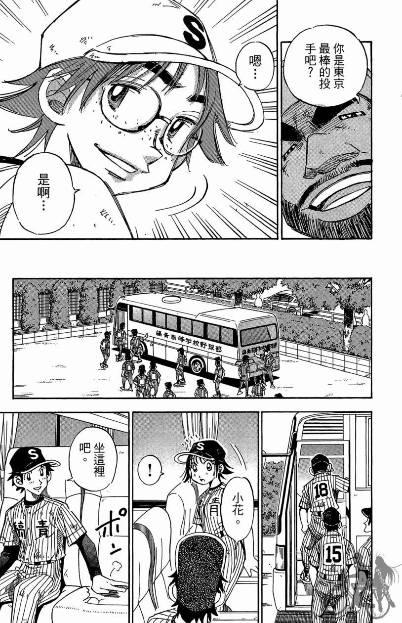 王牌神投手韩漫全集-VOL10无删减无遮挡章节图片 