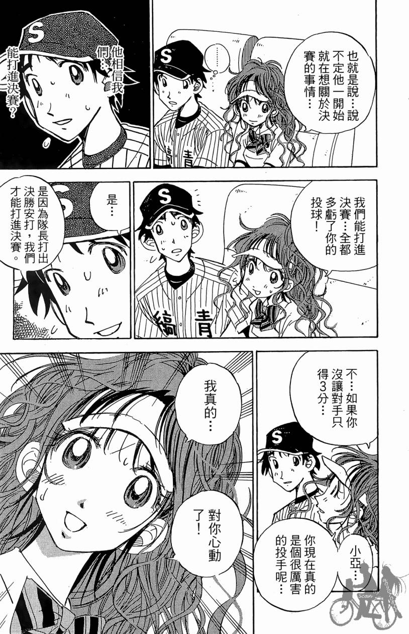王牌神投手韩漫全集-VOL10无删减无遮挡章节图片 
