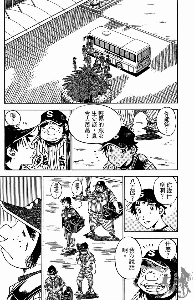 王牌神投手韩漫全集-VOL10无删减无遮挡章节图片 