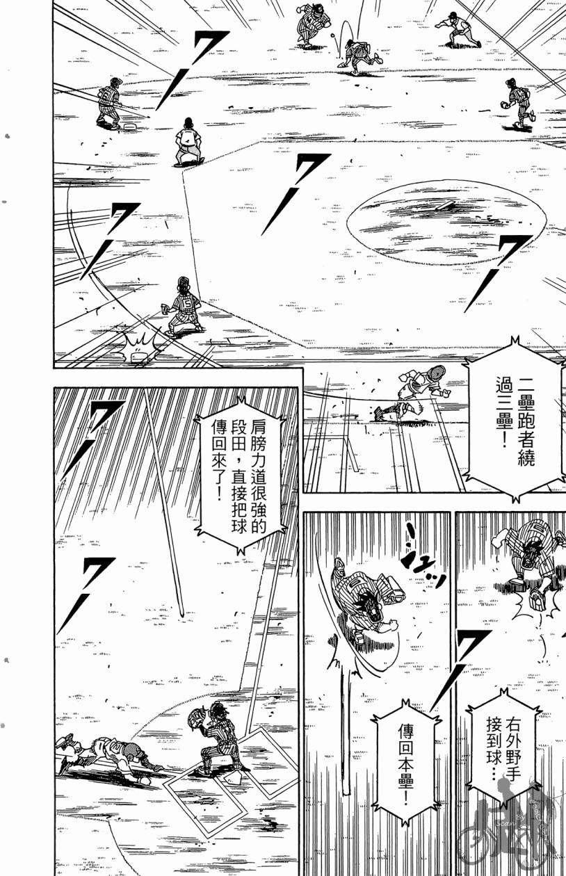 王牌神投手韩漫全集-VOL10无删减无遮挡章节图片 