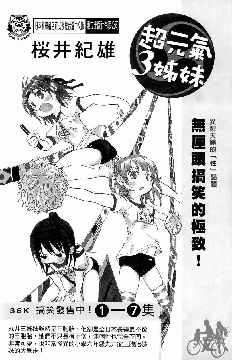 王牌神投手韩漫全集-VOL10无删减无遮挡章节图片 