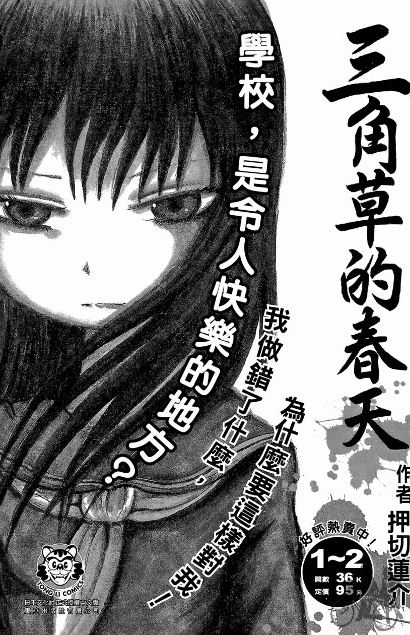 王牌神投手韩漫全集-VOL10无删减无遮挡章节图片 