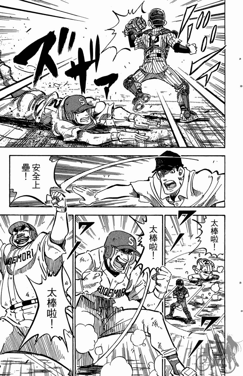 王牌神投手韩漫全集-VOL10无删减无遮挡章节图片 