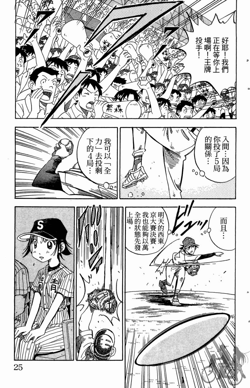 王牌神投手韩漫全集-VOL10无删减无遮挡章节图片 