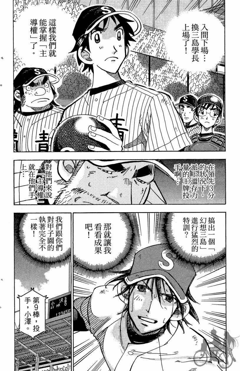 王牌神投手韩漫全集-VOL10无删减无遮挡章节图片 