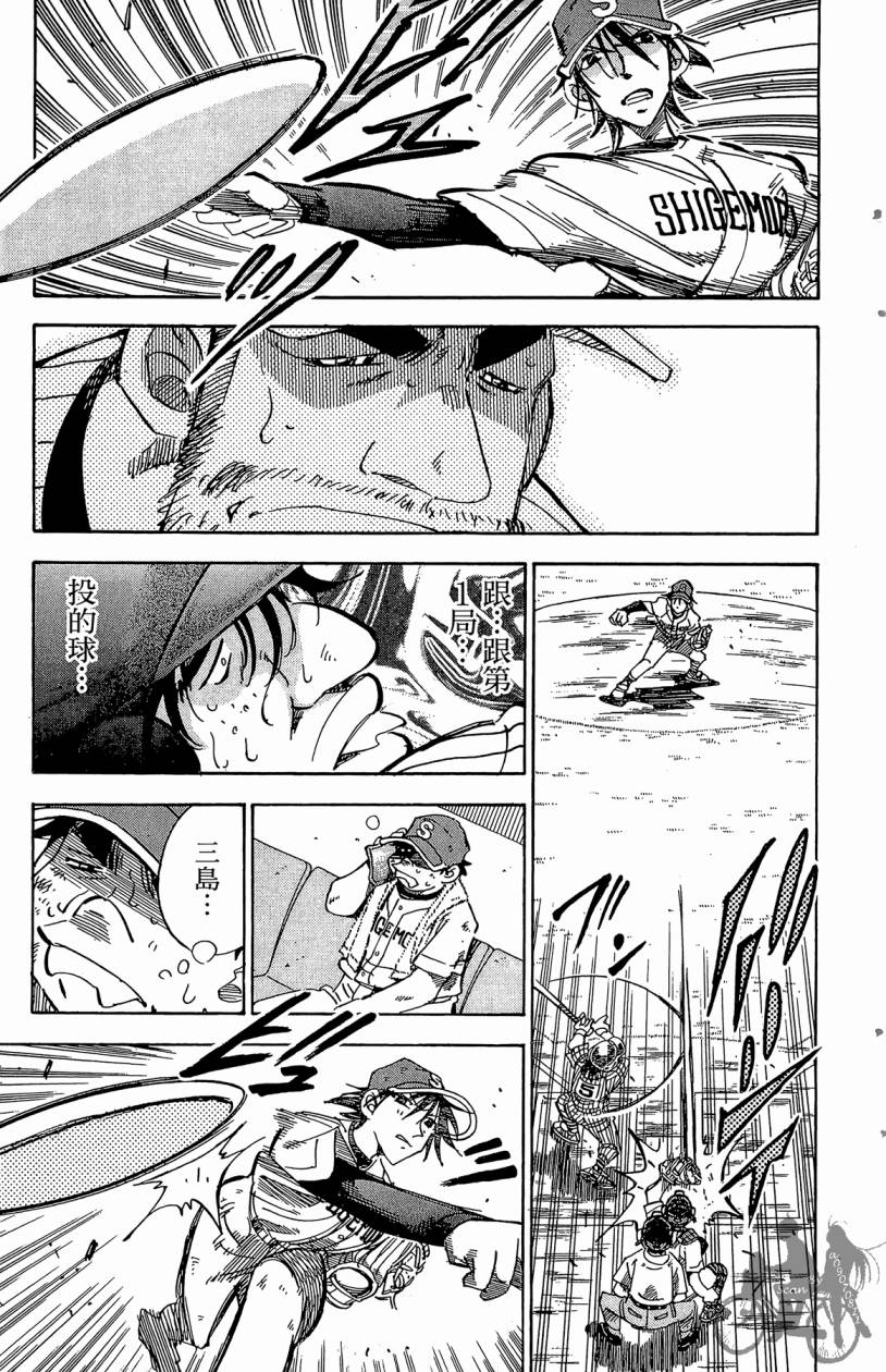 王牌神投手韩漫全集-VOL10无删减无遮挡章节图片 