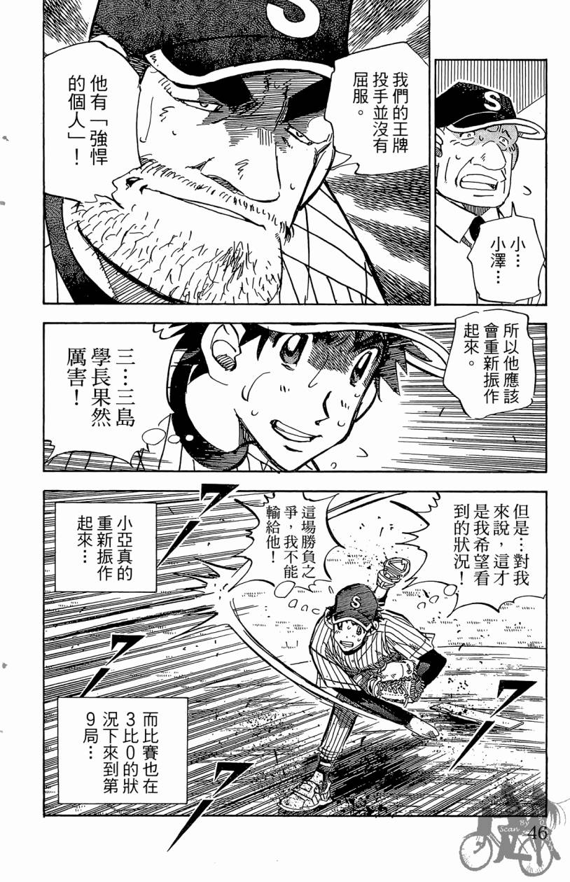 王牌神投手韩漫全集-VOL10无删减无遮挡章节图片 