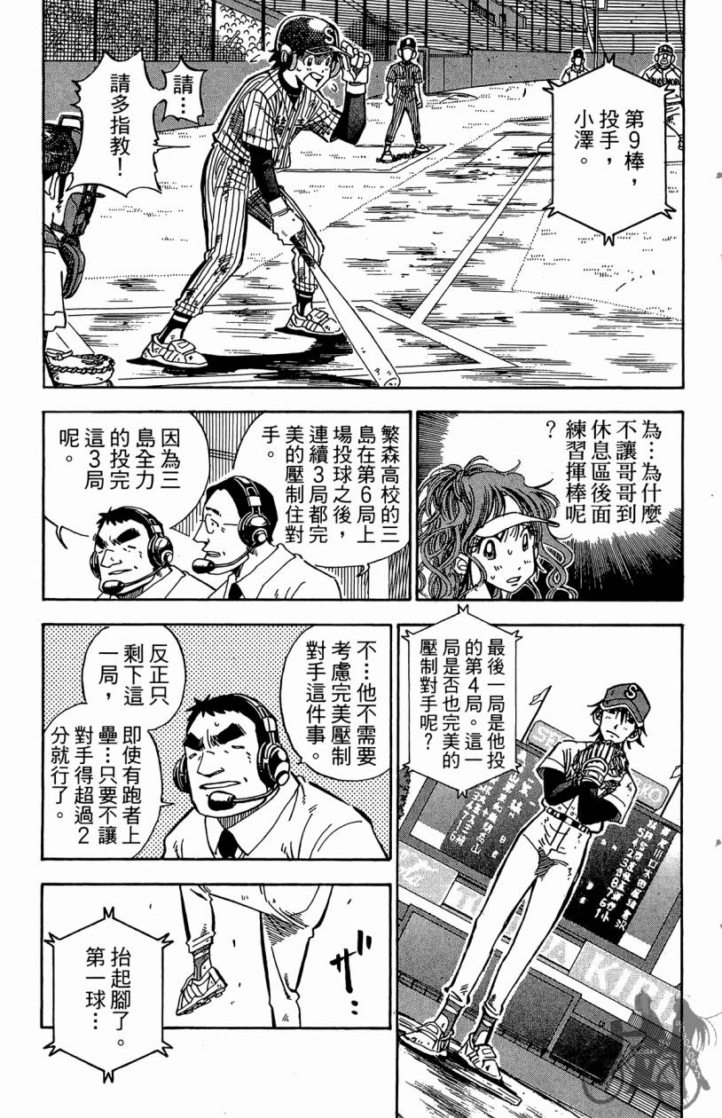 王牌神投手韩漫全集-VOL10无删减无遮挡章节图片 