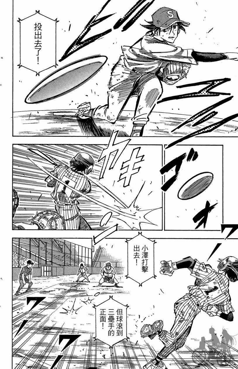 王牌神投手韩漫全集-VOL10无删减无遮挡章节图片 