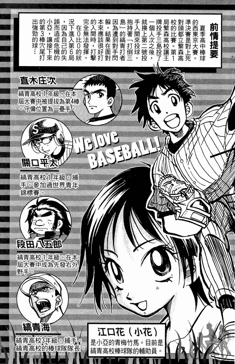 王牌神投手韩漫全集-VOL10无删减无遮挡章节图片 
