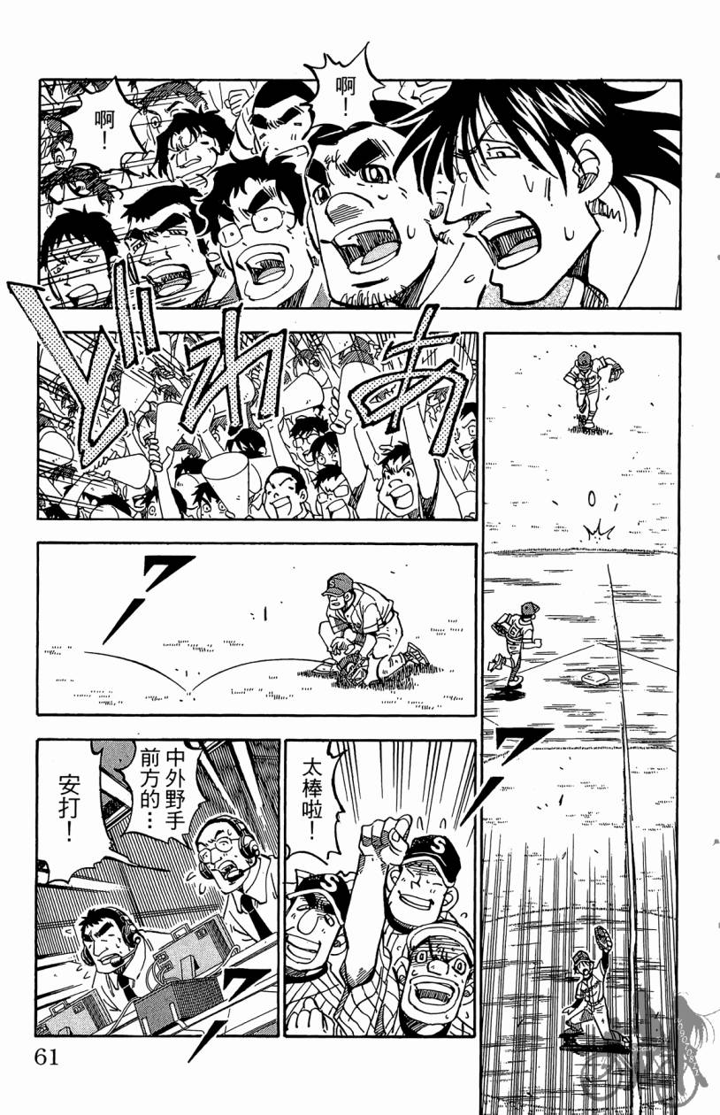 王牌神投手韩漫全集-VOL10无删减无遮挡章节图片 