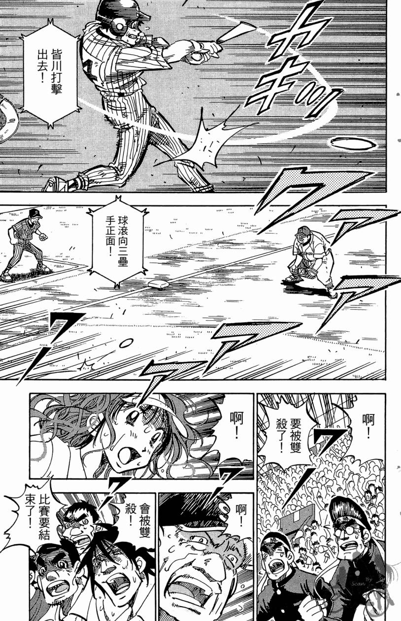 王牌神投手韩漫全集-VOL10无删减无遮挡章节图片 