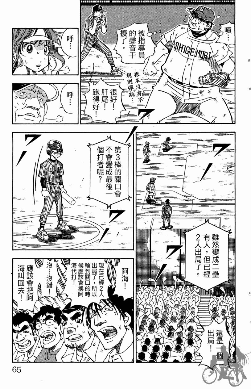 王牌神投手韩漫全集-VOL10无删减无遮挡章节图片 