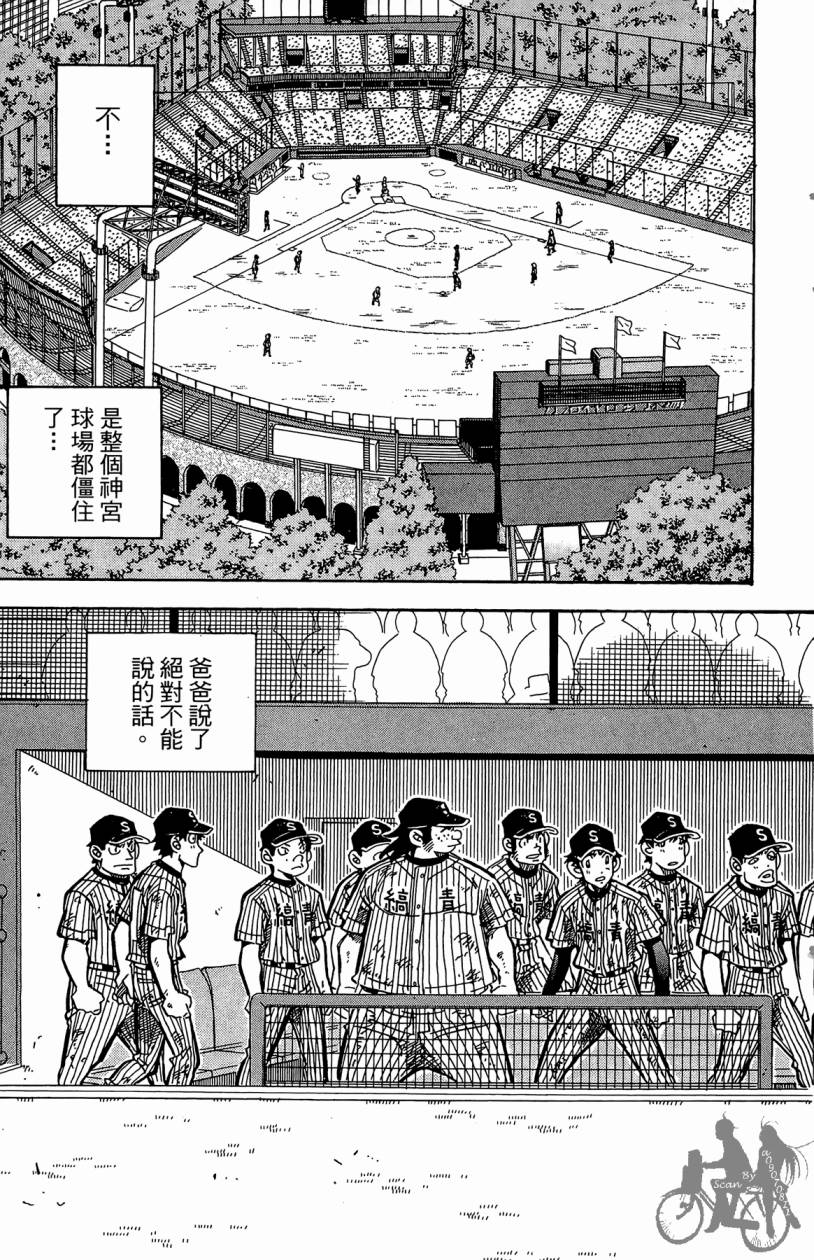 王牌神投手韩漫全集-VOL10无删减无遮挡章节图片 