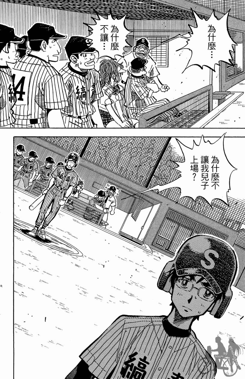 王牌神投手韩漫全集-VOL10无删减无遮挡章节图片 