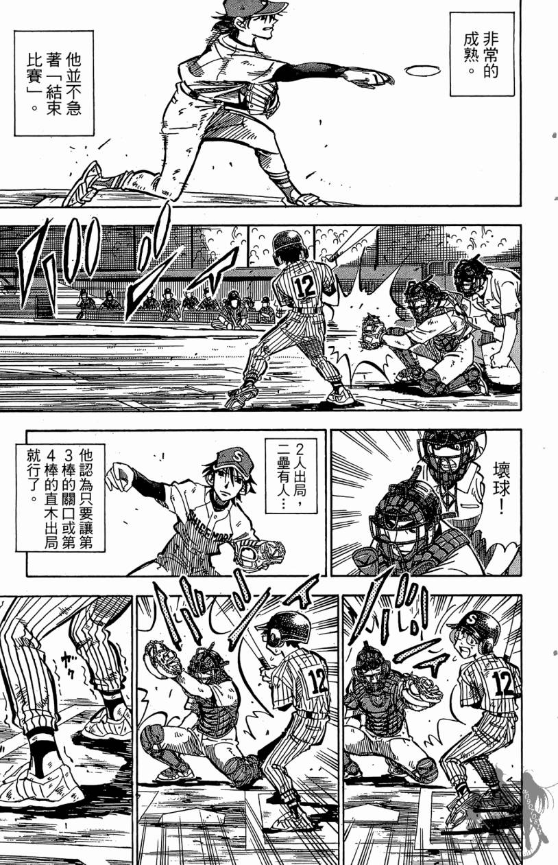 王牌神投手韩漫全集-VOL10无删减无遮挡章节图片 