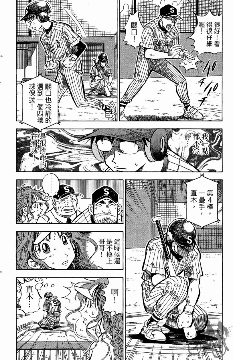王牌神投手韩漫全集-VOL10无删减无遮挡章节图片 