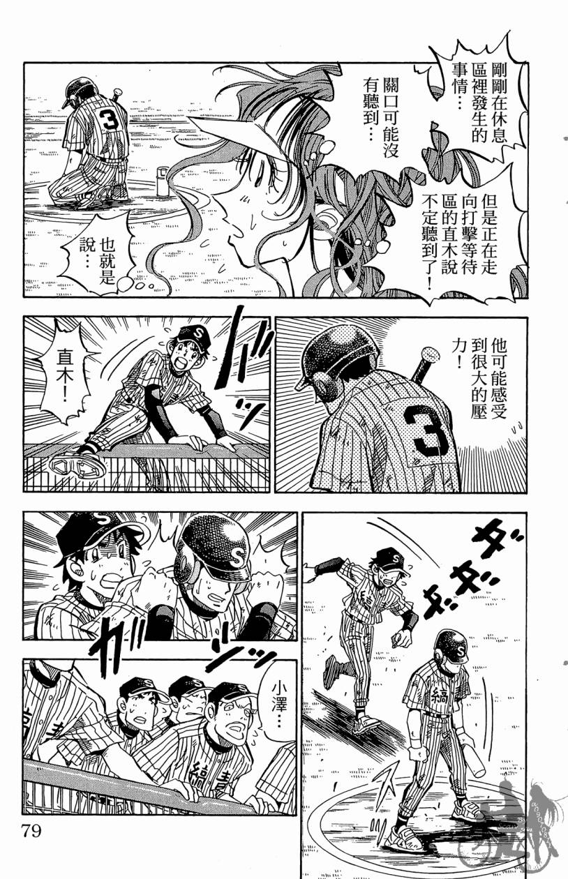 王牌神投手韩漫全集-VOL10无删减无遮挡章节图片 