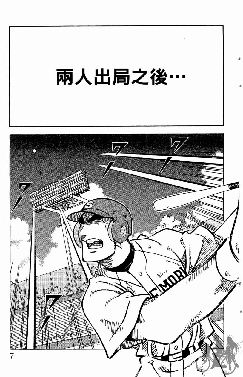 王牌神投手韩漫全集-VOL10无删减无遮挡章节图片 