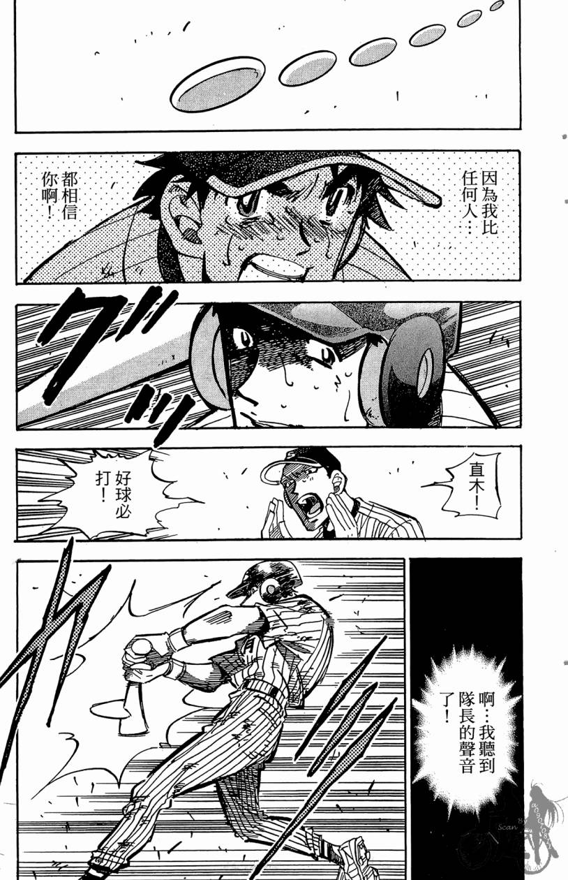 王牌神投手韩漫全集-VOL10无删减无遮挡章节图片 