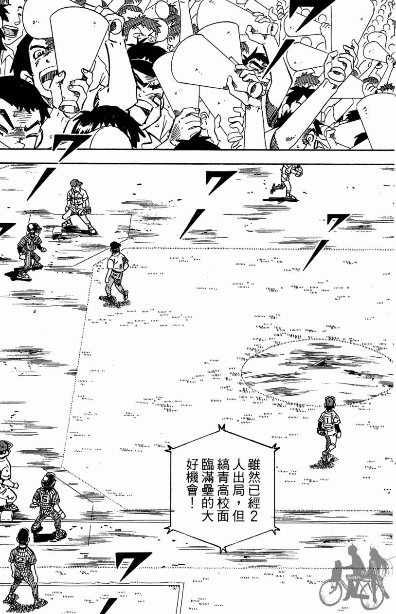王牌神投手韩漫全集-VOL10无删减无遮挡章节图片 