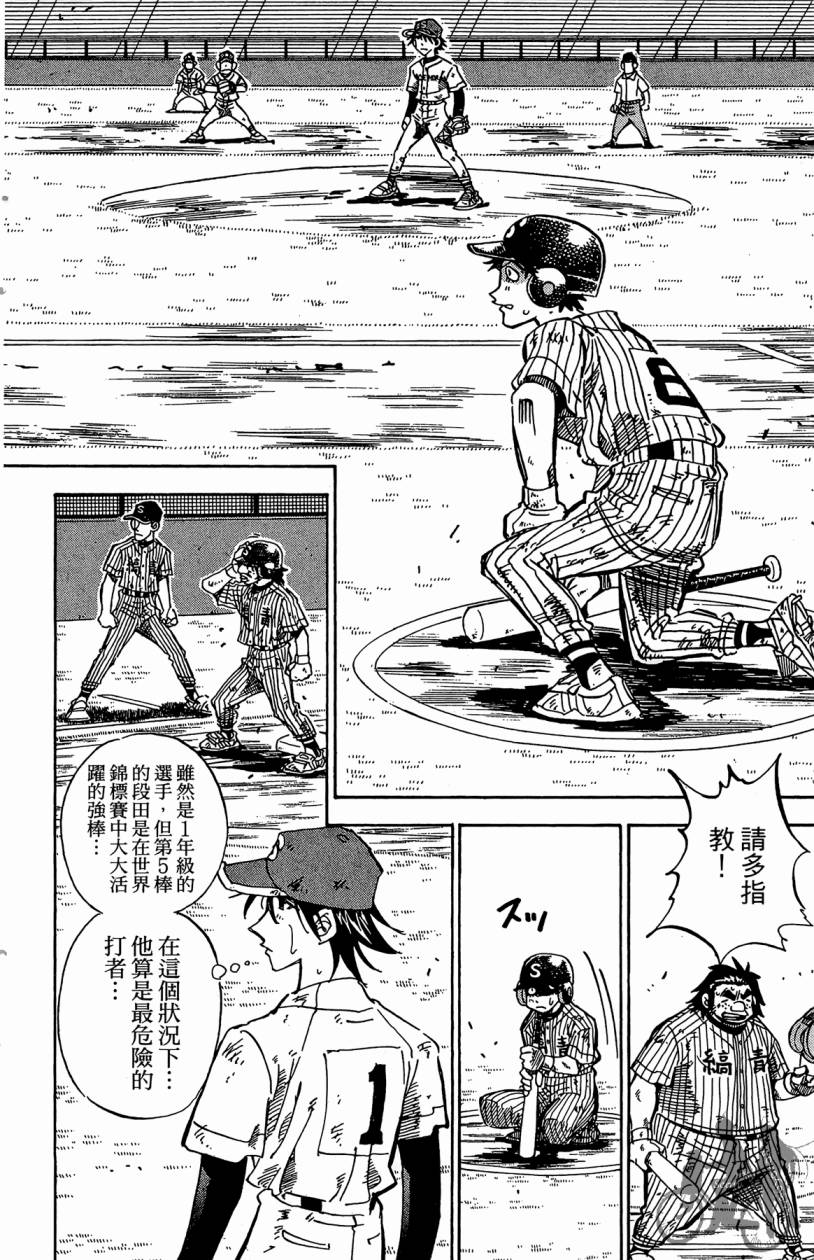 王牌神投手韩漫全集-VOL10无删减无遮挡章节图片 