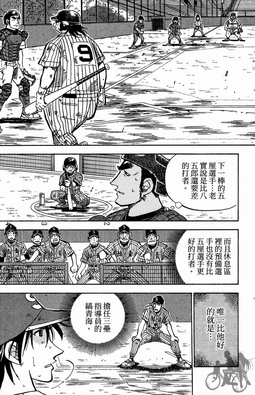 王牌神投手韩漫全集-VOL10无删减无遮挡章节图片 