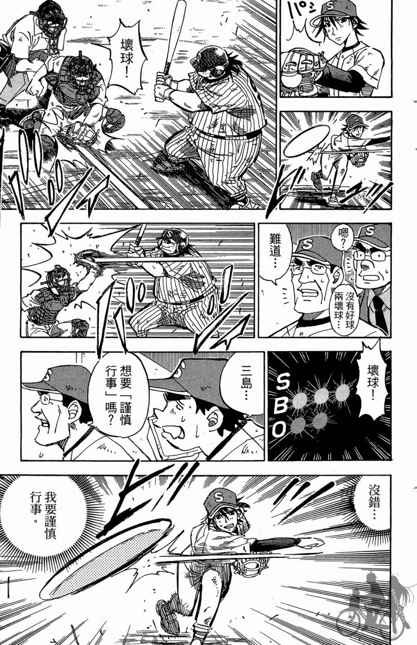 王牌神投手韩漫全集-VOL10无删减无遮挡章节图片 