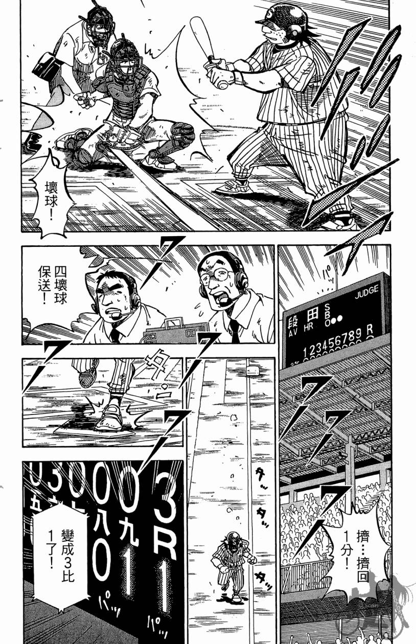 王牌神投手韩漫全集-VOL10无删减无遮挡章节图片 