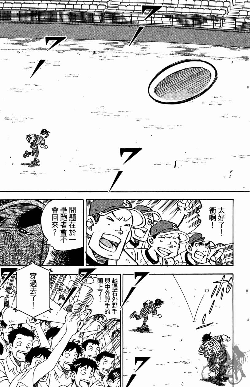 王牌神投手韩漫全集-VOL10无删减无遮挡章节图片 