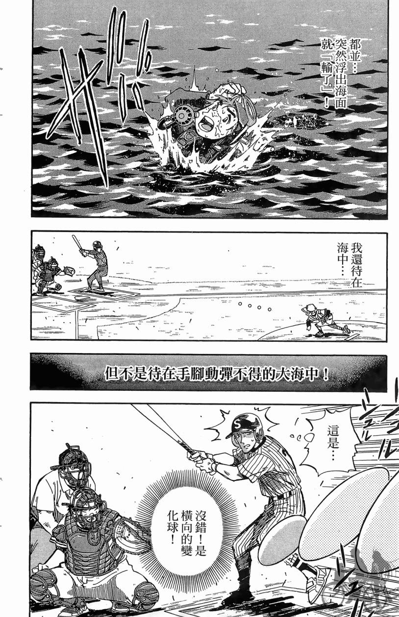 王牌神投手韩漫全集-VOL11无删减无遮挡章节图片 